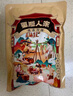 蜀臘人家老臘肉四川風(fēng)味特產(chǎn)柴火煙熏川式老熏五花肉年貨送禮烹飪食用496g 曬單實(shí)拍圖