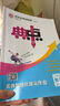 2025秋典中點(diǎn)八年級上冊下冊語文數(shù)學(xué)英語物理人教版外研版初二8年級上下冊教材同步訓(xùn)練拔尖作業(yè)尖子生提優(yōu)訓(xùn)練綜合應(yīng)用創(chuàng)新題榮德基典中點(diǎn) 【25秋】典中點(diǎn)八年級上冊【數(shù)學(xué)】人教版 曬單實(shí)拍圖