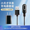 智國者[快充不傷機(jī)]小天才兒童電話手表Z9/少年版/Z8/Z7/Z7A/Z6A/Z6S充電器充電線充電頭套裝底座磁吸式 曬單實(shí)拍圖