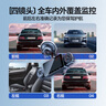 夢多福行車記錄儀360度全景無死角四錄超高清24h停車監(jiān)控免走線倒車影像 【前后左右】全景四鏡頭+WIFI+64G 曬單實拍圖