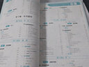 2026高中教材考試知識(shí)資源庫(kù) 英語(yǔ) 理想樹圖書 高中通用知識(shí)清單 曬單實(shí)拍圖