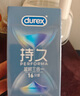 杜蕾斯（durex）延時避孕套延時男專用持久延時三合一16只安全套超薄防早泄敏感套 曬單實拍圖