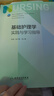 內科護理學(xué)實(shí)踐與學(xué)習指導 第七版人衛版3冊套裝配套習題集練習冊試題教材本科實(shí)訓第六版第6版兒科人民衛生出版社內婦產(chǎn)科外科基礎護理學(xué) 曬單實(shí)拍圖