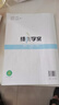 2025新版 人教版初一7七年級下冊數(shù)學(xué)績優(yōu)學(xué)案配人教版 績優(yōu)學(xué)案七年級下冊數(shù)學(xué)人教版數(shù)學(xué)績優(yōu)學(xué)案大練習(xí)冊教輔 初一下冊數(shù)學(xué)績優(yōu)學(xué)案人教版 （含答案）陜西師范大學(xué)出版社 人民教育出版社 曬單實拍圖