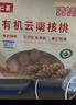 里仁美云南野山有機(jī)核桃1.2kg薄皮堅(jiān)果零食禮包袋裝 曬單實(shí)拍圖