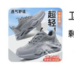 衛(wèi)爾盾勞保鞋男夏季透氣防砸鋼包頭防刺防臭超輕安全工作工地鞋3157T 42 曬單實(shí)拍圖
