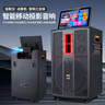 山凌2025新款投影儀K歌音響卡拉OK家庭KTV音響點歌一體機廣場舞移動大功率戶外K歌音箱 黑色投影儀卡拉OK一體機音響 惠民15號1000G硬盤 曬單實拍圖