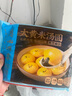 廣州酒家利口福 大黃米黑芝麻湯圓320g16粒 元宵湯圓 早餐夜宵 食品半成品小圓子 曬單實拍圖