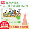 芝麻開花：經(jīng)典老課本分級閱讀第二輯（1-10冊） 曬單實(shí)拍圖