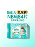 幫寶適【護臀級紙尿褲】一級幫新生兒添加類胎脂夏天超薄透氣NB84尿不濕 曬單實拍圖