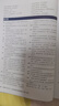 物理學(xué)與生活――日?，F(xiàn)象的物理原理（第10版） 曬單實(shí)拍圖