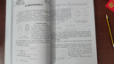 電氣試驗(yàn)（第四版） 曬單實(shí)拍圖