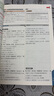 王后雄學案教材完全解讀 高中數(shù)學1必修第一冊 配人教B版 王后雄2026版高一數(shù)學配套新教材 曬單實拍圖
