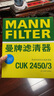 曼牌（MANNFILTER）空調(diào)濾套裝空調(diào)濾芯空調(diào)格內(nèi)置+外置適用奧迪A4L/A5/Q5 曬單實拍圖