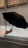 小米有品電動雨傘全自動一鍵全收智能太陽傘遮陽傘防曬防紫外線晴雨傘 墨黑色《電動反向收合》 曬單實拍圖