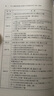 本土與域外的變奏：史語所 與中國現(xiàn)代史學(xué)（1928—1948）精裝 張峰著 ?立足本土 融會中外從史語所看中國史學(xué)如何走向世界 中華書局 曬單實(shí)拍圖