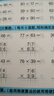 2025年 口算豎式脫式計算應用題一二三四五六年級上下冊數(shù)學專項訓練人教 小學數(shù)學口算豎式脫式應用題上冊同步教材專項練習冊乘法除法橫式豎式脫式口算筆算天天練 三年級【團購優(yōu)惠】 【下冊】口算+豎式+脫 曬單實拍圖