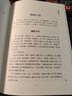 增補(bǔ)高島易斷（套裝上下冊） 曬單實拍圖