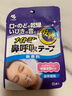 小林制藥（KOBAYASHI）安睡鼻呼吸貼15片矯正張嘴睡覺(jué)閉嘴貼止鼾貼兒童成人均可使用 曬單實(shí)拍圖