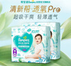 幫寶適【夏天超薄透氣】清新幫透氧Pro嬰兒拉拉褲3XL64片 尿不濕 曬單實(shí)拍圖