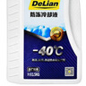 沃爾沃適用VOLVO原廠(chǎng)防凍液S60V60XC60XC90V90S80V40S90發(fā)動(dòng)機冷卻液 1.5L -40℃ 藍色 【全新升級款】 曬單實(shí)拍圖