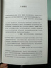 經(jīng)濟學(xué)原理 漫畫(huà)版 1+2+3+4+5+6+7 冊 單本 套裝 可選 經(jīng)濟學(xué)十大原理 經(jīng)濟學(xué)入門(mén)首選 經(jīng)濟學(xué)經(jīng)典著(zhù)作 哈佛大學(xué)經(jīng)濟學(xué)教授格里高利·曼昆官方授權 經(jīng)濟學(xué)原理漫畫(huà)版6——貨幣與匯率運作原理 曬單實(shí)拍圖