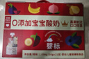 樂純寶寶酸奶多口味禮盒50g*21支 嬰標0蔗糖零輔食兒童酸奶(6月齡+) 曬單實拍圖