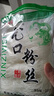 焙小愛龍口粉絲豌豆鴨血細(xì)粉絲湯火鍋涼拌扇貝蒜蓉花甲專用速食 龍口粉絲 200g*1袋 曬單實拍圖