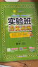 2025秋 實(shí)驗(yàn)班提優(yōu)訓(xùn)練 四年級上冊 數(shù)學(xué)北師大版 強(qiáng)化拔高新版教材同步練習(xí)冊 曬單實(shí)拍圖