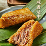 正宗的嘉興粽子端午節(jié)送禮物大肉粽霸王粽大粽蛋黃真空早餐鮮肉粽 日期新鮮【板栗肉粽】每只250·g*8只 曬單實拍圖