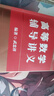 官方直營【贈視頻】考研數(shù)學(xué)武忠祥2026高數(shù)基礎(chǔ)2026線性代數(shù)基礎(chǔ)篇2026李永樂660題武忠祥高等數(shù)學(xué)強化講義李永樂線性代數(shù)講義金榜時代330題 2026武忠祥高數(shù)基礎(chǔ)篇+660題【數(shù)學(xué)二】 曬單實拍圖