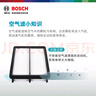 博世（BOSCH）汽車空氣濾芯空氣濾清器格3431現(xiàn)代新勝達(dá)格越格銳起亞KX7索蘭托L 曬單實(shí)拍圖