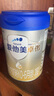 愛(ài)他美（Aptamil）卓傲嬰兒配方奶粉1段（0—6月齡）800g*1罐  愛(ài)他美卓傲 曬單實(shí)拍圖