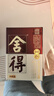 沱牌  沱牌特級 T68 濃香型白酒 50度 480ml*6瓶 整箱裝  曬單實拍圖