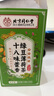 北京同仁堂解暑涼茶 清熱降火涼茶包夏季防熱清中暑廣式?jīng)霾枞鞗霾璋?40包試喝裝【多盒更實(shí)惠】加強(qiáng)款·18味清涼專(zhuān)方 曬單實(shí)拍圖