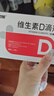 雙鯨 維生素D滴劑(膠囊型）維生素d3 400單位*60粒預(yù)防維生素D缺乏性佝僂病 嬰幼兒童成人促鈣吸收補(bǔ)鈣 d3 曬單實(shí)拍圖