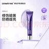 德妃（DERMAFIRM）紫蘇養(yǎng)膚隔離霜清透隔離SPF35+PA++++防曬素顏霜遮瑕二合一 紫蘇隔離40g 曬單實(shí)拍圖