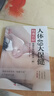 小開本】國醫(yī)絕學百日通 家庭健康養(yǎng)生書 中醫(yī)國學健康速查手冊 藥房里買得到的養(yǎng)生名方 黃帝內經十二時辰養(yǎng)生宜忌 黃帝內經九型體質養(yǎng)生法 黃帝內經二十四節(jié)氣養(yǎng)生法 一用就靈.糖尿病對癥食療與按摩 一用就 曬單實拍圖