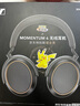 森海塞爾（Sennheiser）MOMENTUM 4 無線耳機(jī) 寶可夢大集結(jié) 京東電競聯(lián)名定制禮盒 禮物 曬單實(shí)拍圖