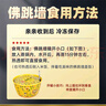 天海藏金湯佛跳墻240g*6罐預(yù)制菜加熱即食海參鮑魚(yú)大盆菜方便菜禮盒 曬單實(shí)拍圖