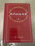 現(xiàn)代漢語詞典第7版贈多功能數(shù)字詞典1年使用權(quán) 商務(wù)印書館2025年新版中小學(xué)生語文常備工具書 可搭購教材教輔現(xiàn)漢7古漢語常用字字典牛津高階英語詞典作文書成語古代漢語詞典 曬單實(shí)拍圖