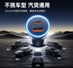 倍思 車載充電器超級快充點煙器一拖二車充頭轉換器適配蘋果16華為小米YU7 曬單實拍圖