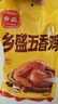 鄉(xiāng)盛燒雞德州特產(chǎn)五香扒雞3斤 500g*3只熟食臘味開袋即食 曬單實(shí)拍圖