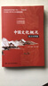 包郵 中國文化概況 英漢對(duì)照版 雙語圖書 中外讀者了解中國文化雙語圖書 中國政治制度傳統(tǒng)思想 文化介紹 中國人民大學(xué)出版社 外語學(xué)習(xí) 書籍 k 曬單實(shí)拍圖