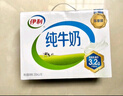 伊利純牛奶整箱 250ml*24盒 優(yōu)質(zhì)乳蛋白 禮盒裝 新鮮日期 曬單實拍圖