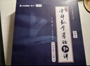 【宇哥指定店鋪】張宇2026考研數(shù)學基礎30講+1000題 高等數(shù)學線性代數(shù)概率論張宇全家桶 啟航教育書課包圖書618價保 宇哥推薦【數(shù)一】張宇26考研數(shù)學全家桶（全套優(yōu)惠） 曬單實拍圖