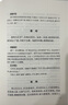 元稹詩全集（中國(guó)古典詩詞匯校匯注匯評(píng)叢書-三匯本） 曬單實(shí)拍圖