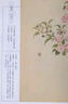 美了千年卻被淡忘：詩(shī)經(jīng)名物圖解+花開(kāi)未覺(jué)歲月深二十四節氣七十二候花信風(fēng)(套裝全2冊） 曬單實(shí)拍圖