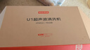 京東京造U1超聲波清洗機(jī) 眼鏡清洗機(jī) 家用洗眼鏡機(jī)首飾假牙牙套手表自動(dòng)清洗器 大容量 曬單實(shí)拍圖