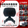 工馬25年無(wú)極CU625護(hù)杠保險(xiǎn)杠折疊靠背邊包擋泥板防燙罩手機(jī)架原廠件 鋁合金折疊靠背A款菱形/貨架可折 曬單實(shí)拍圖